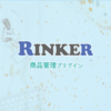 商品リンク管理プラグイン『Rinker』 Amazonの商品検索ができない？