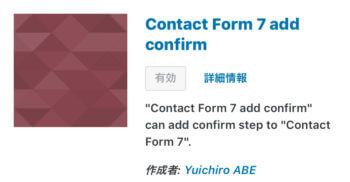 Contact Form 7 add confirm