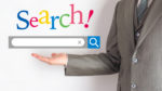 XMLサイトマップをGoogle Search Consoleに登録しよう！