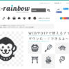商用可の無料(フリー)のアイコン素材をダウンロードできるサイト『icon rainbow』 | 